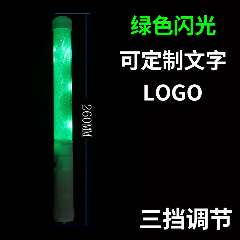 短荧光棒明星演唱会晚会气氛道具发光夜光棒手持应援棒定制