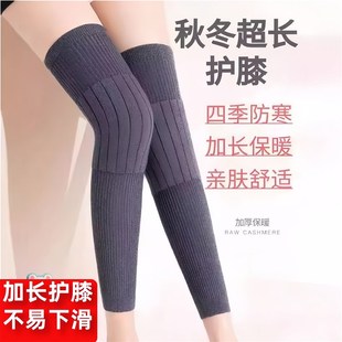护腿护膝长筒套加长防下滑不勒腿女士冬天保暖防寒老年人四季通用