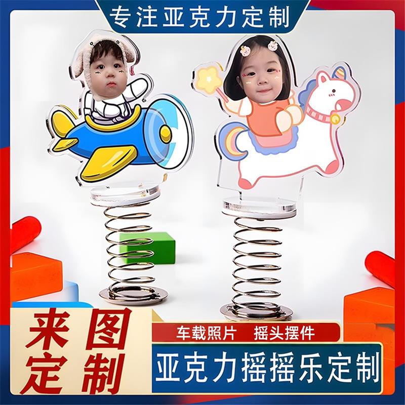 车载照片摆件永动装饰品2025网红高级感婴儿宝宝头像定制情侣女生