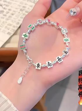 麻将手炼十三幺个性国潮招财珐琅彩手串高级感好运配饰13幺镀银