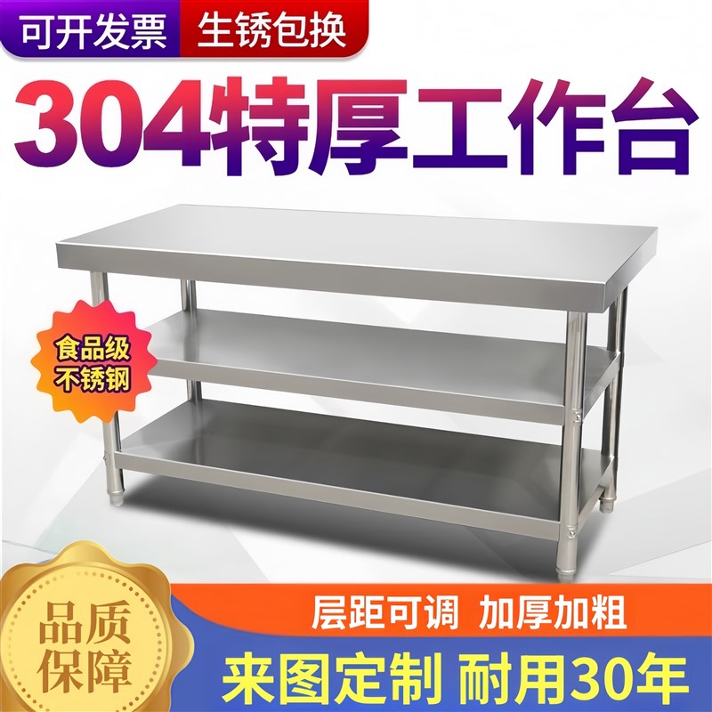 不锈钢工作台厨房多层台面桌子四方桌微波炉架子置物架多功能
