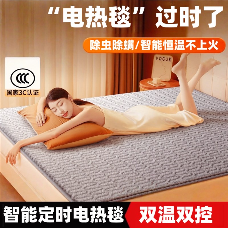 电热毯子单人宿舍双人双控智能冬天电热毯家用电褥子高级质量好的