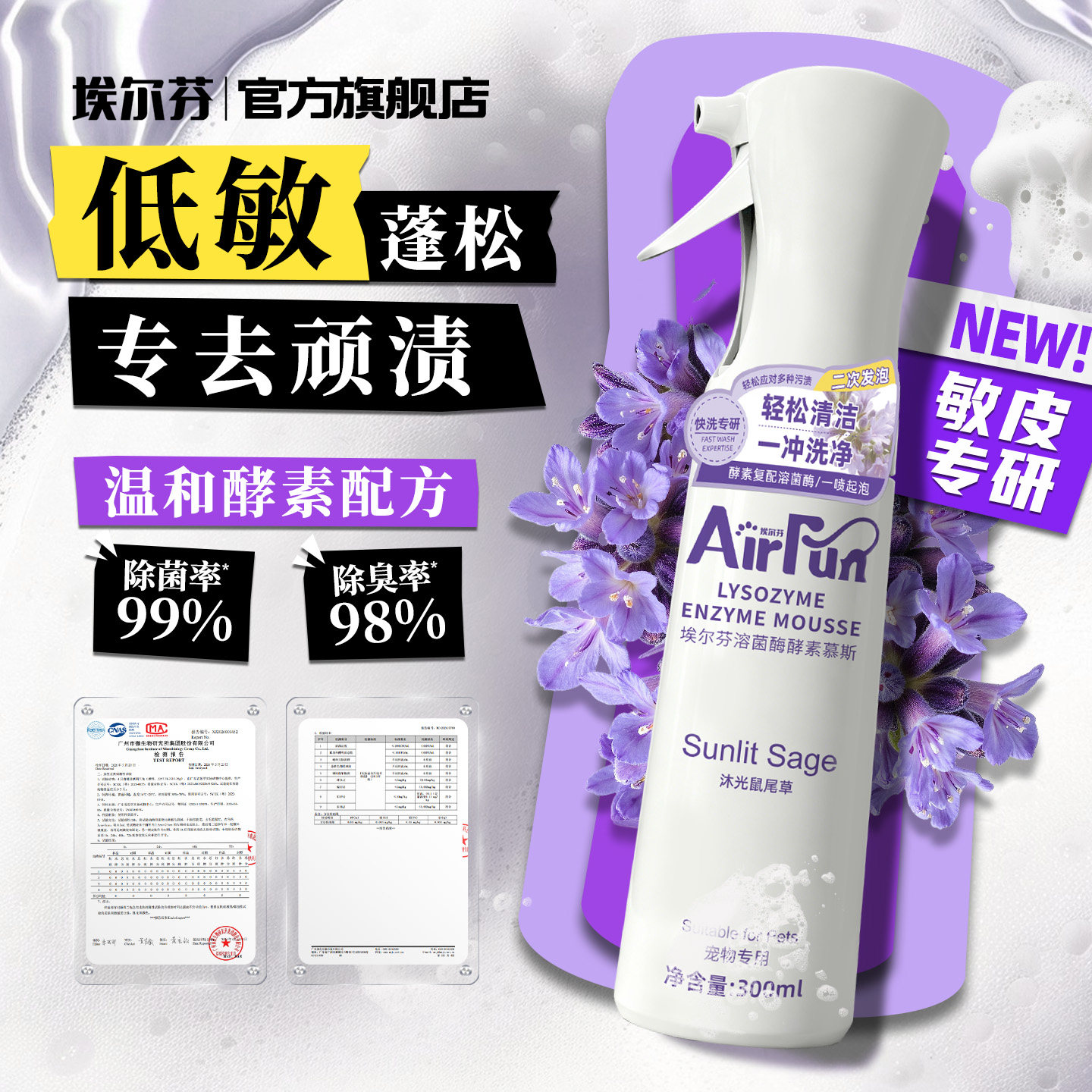 【新品】Airfun埃尔芬宠物沐浴露狗狗洗澡杀菌除臭留香泰迪比熊
