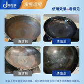 铁锅除锈剂神器锅内生锈去除剂厨房金属快速清洗去锈剂铁板去铁锈