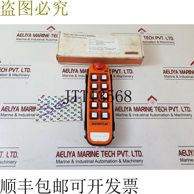 原装供应阿克斯特罗姆 tx 50 天线