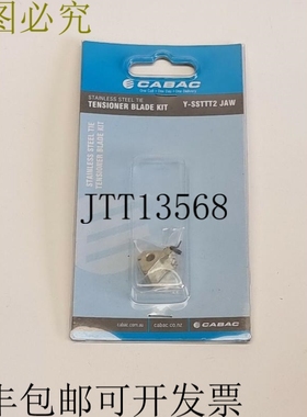 Cabac 替换钳口套件 SSTTT2 不锈钢扎带张紧工具 Y-SSTTT2-JAW