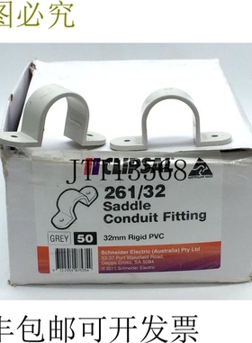 Clipsal 261/32 鞍形导管配件 32毫米螺纹锁 PVC 灰色 x50件
