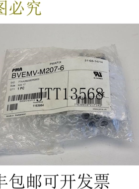 PMA BVEMV-M207-6 VEMV/VIMV 连接器 IP68 M20x1.5 螺纹