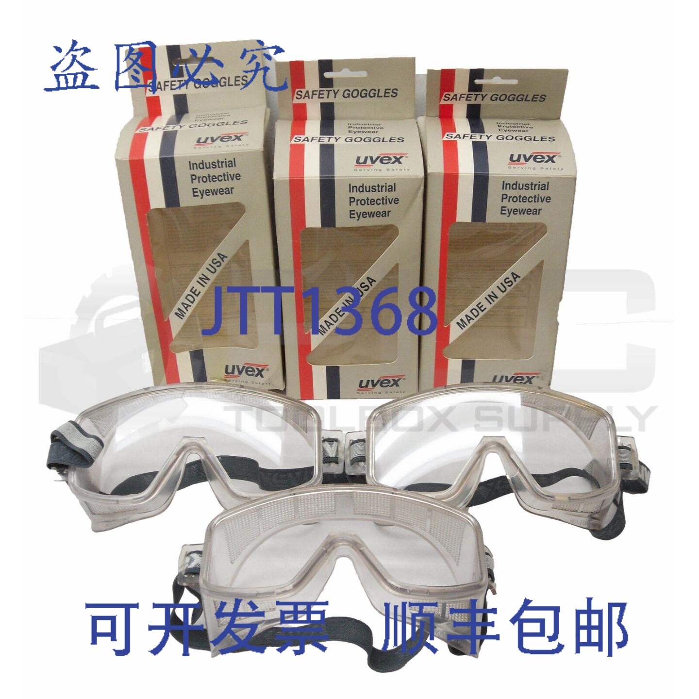 原装供应3副UVEX 4T524安全护目镜 S372GR 03H1