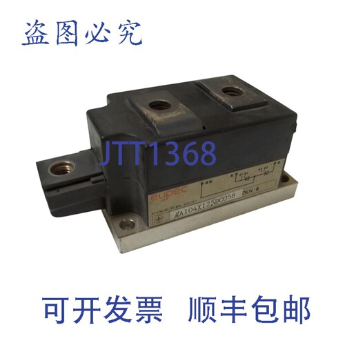 原装供应EUPEC AA104X125DC058 电源模块 UNMP
