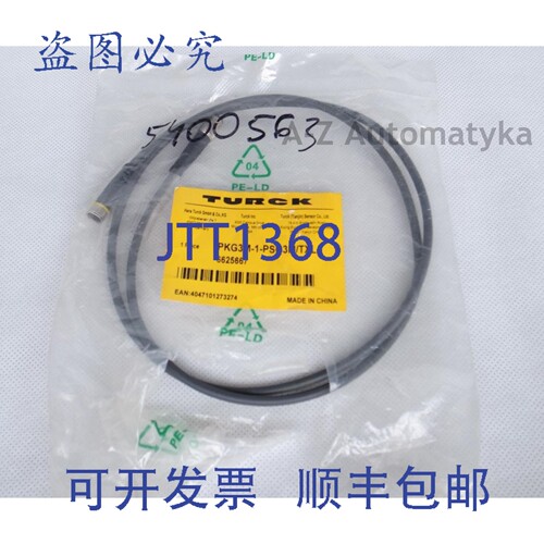 原装供应TURCK PKG3M-1-PSG3M/TXL 6625667 执行器传感器电缆线