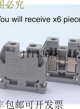 喇叭靴 V7W16 S 接线端子 直通灰色 16mm2 x6