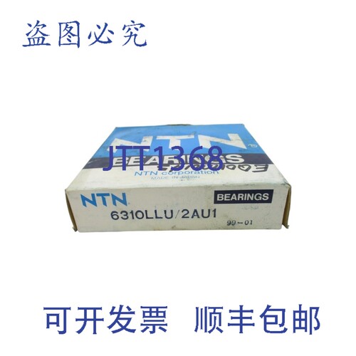 原装供应NTN 6310LLU/2AU1 NSMP
