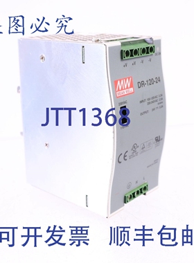原装供应 DR-120-24 DR12024 24VDC 5A 电源