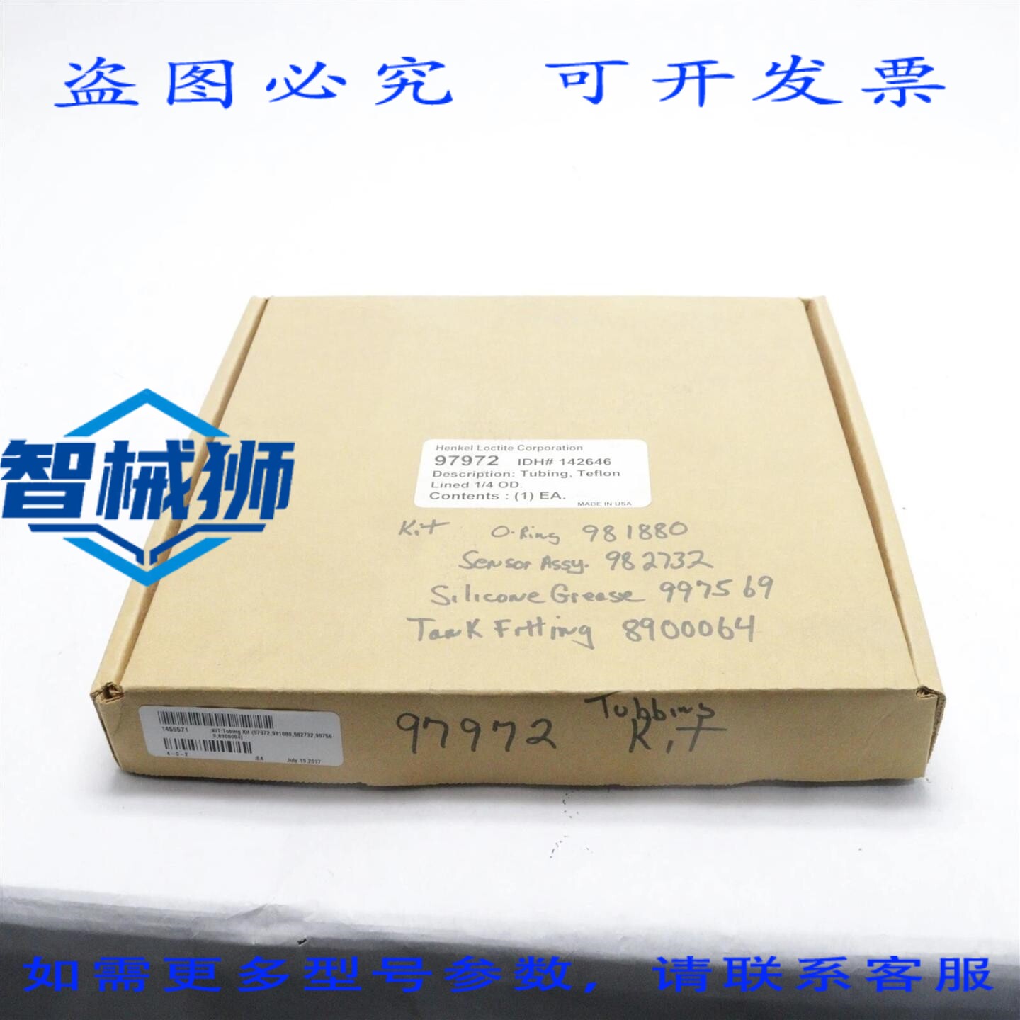 原装供应 LOCTITE管材及套装 981880 982732 997569 8900064 9797