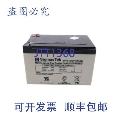 原装供应SIGMASTEK SP12-1212V12AH/T2 NSNP