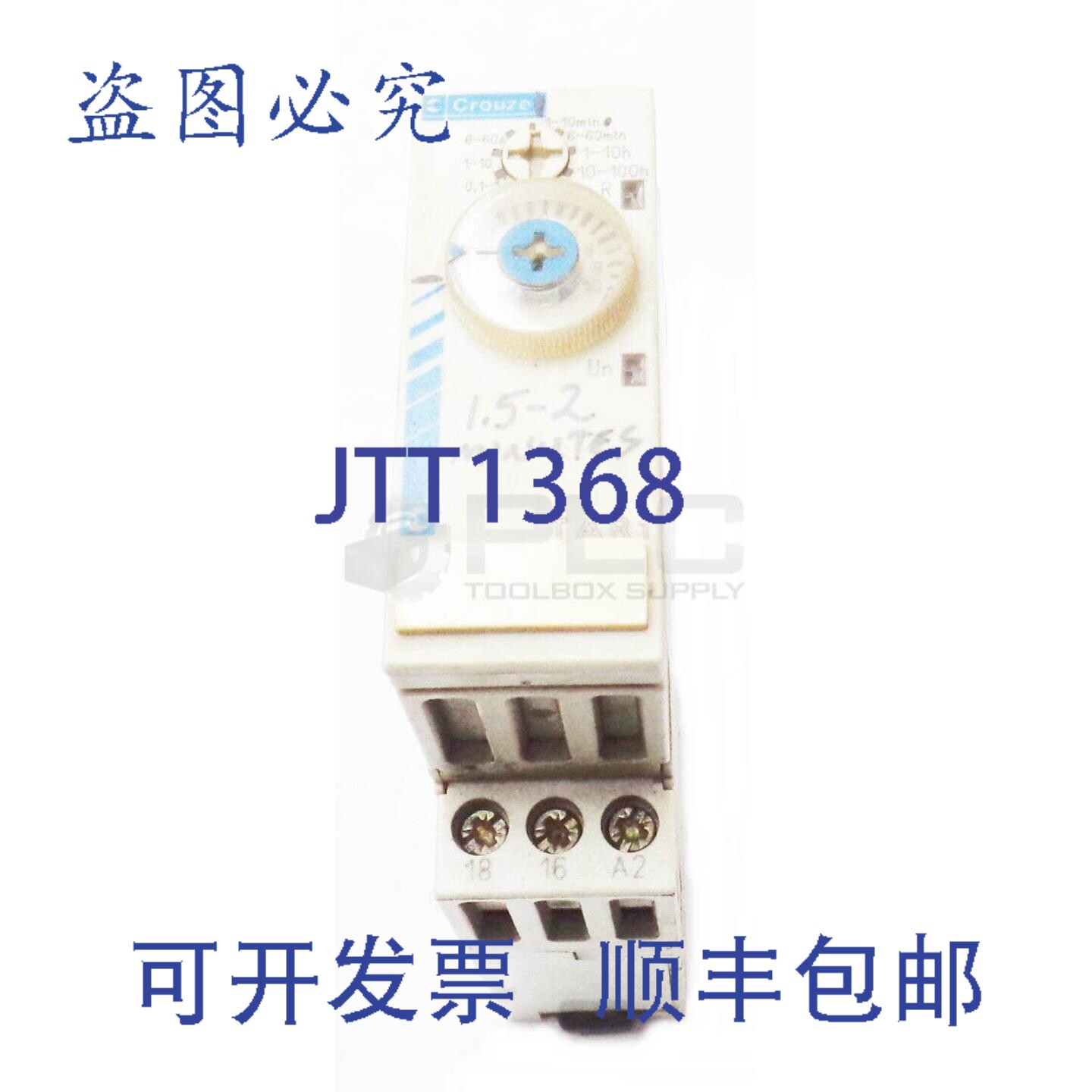 原装供应CROUZET TAR1 88865115 时间继电器 24VDC 50-60HZ 8A 24