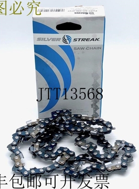 Stens Silver Streak 096-4727 锯链半切标准预切环 72 DL