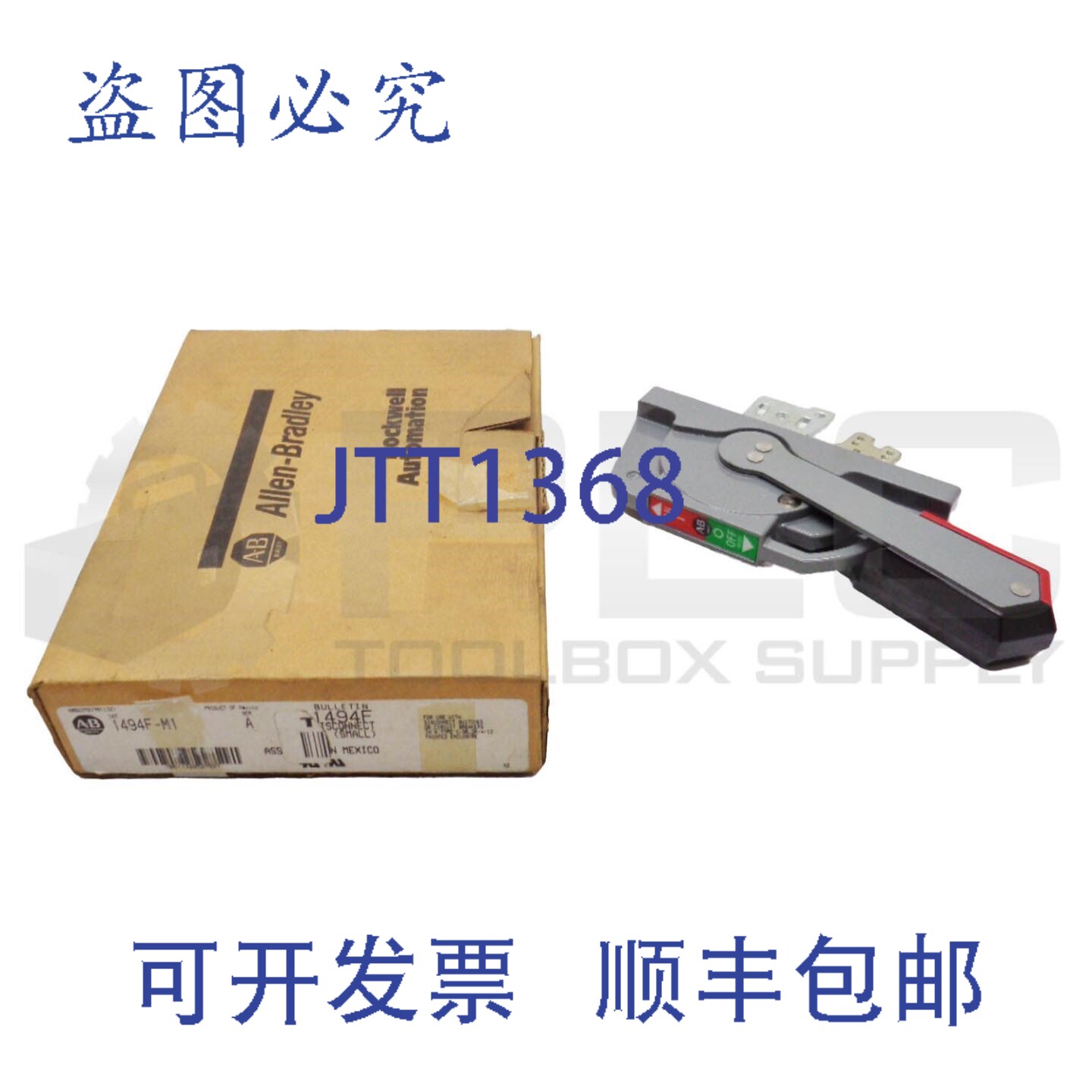 原装供应Allen Bradley 1494F-M1 A 系列隔离开关手柄
