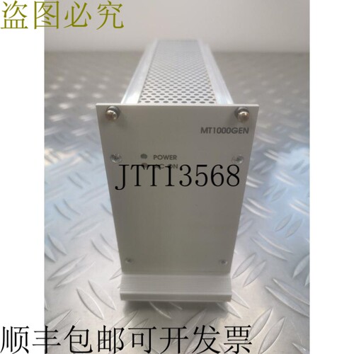 的 MT1000N 电源