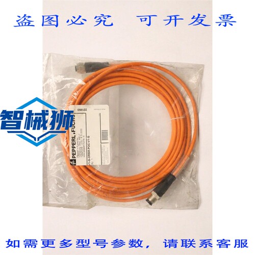原装供应 5M M12 电源线 V1-G-OR5M-POC-V1-G
