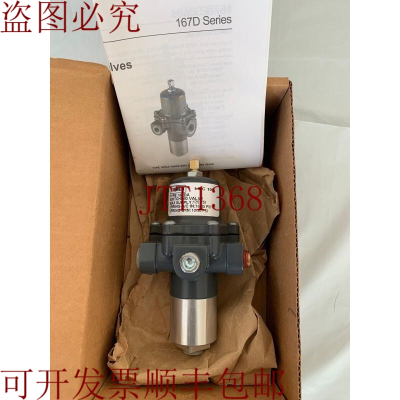 原装供应费舍尔 / 开关阀 / 167DA / LOC105 / 125 PSI / 16-35 P