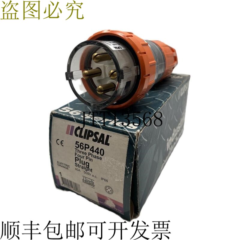 Clipsal 直插头 56P440 4 圆针 3 相 40A 500V IP66 橙色