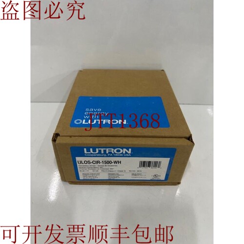 原装供应LUTRON ULOS-CIR-1500-WH OCC 传感器 CEIL 安装红外线