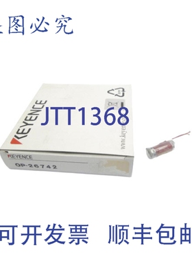 原装供应基恩士 OP-26742 NSMP