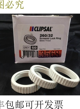 CLIPSAL 260/32 螺纹锁环 硬质 PVC 灰色 32 毫米螺纹 x50 件