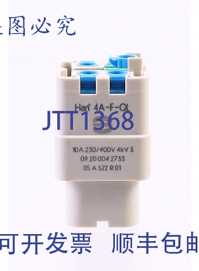 原装供应哈廷汉 4A-F-QL 09200042733 05A522R01