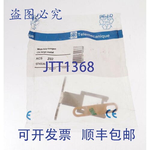 原装供应TELEMECANIQUE XCSZ02 XCS Z02 074536 宽键舌