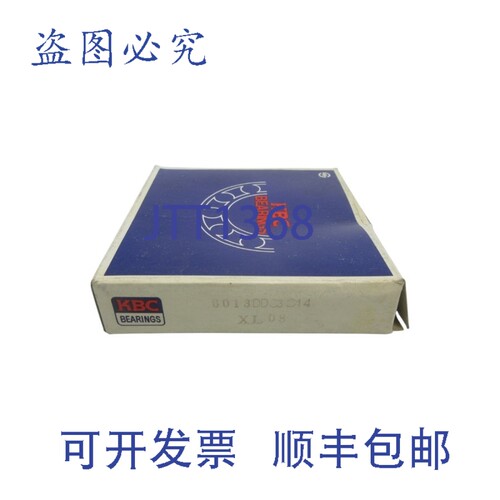 原装供应KBC轴承 6013DDC3C14 NSMP