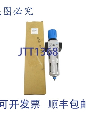 原装供应费斯托 LFR-3/8-D-5M-MIDI-A 162729 180PSI NSMP