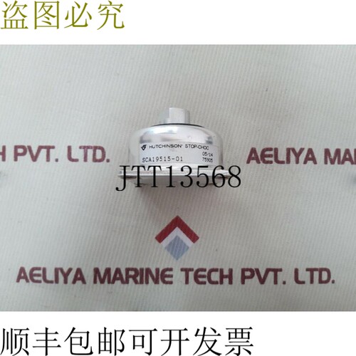 原装供应11x 套 Hutchinson 减震器 sca19515-01