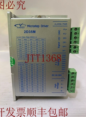 原装供应YAKO / 小台阶木 / 2D35M