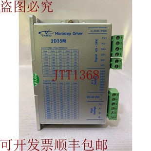 2D35M 小台阶木 原装 供应YAKO