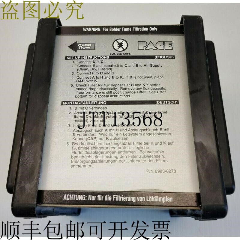Peace Ventur-Evac 文丘里焊烟净化器过滤器 8983-0270