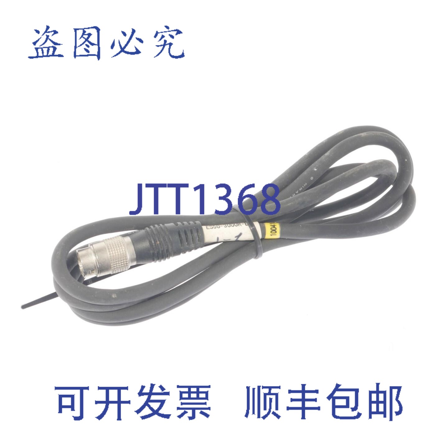 原装供应带公插头的相机连接线 ES50-3000R-EX( IAI JAI NAIS)