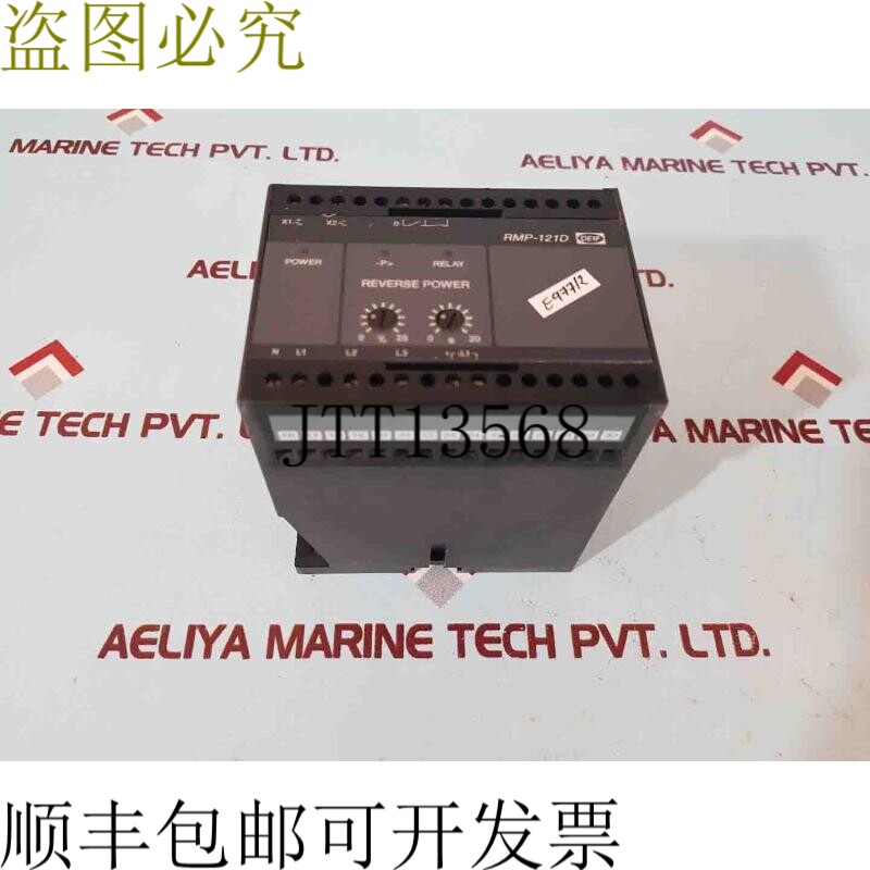 原装供应Deif rmp-121d 倒车电源继电器 400v