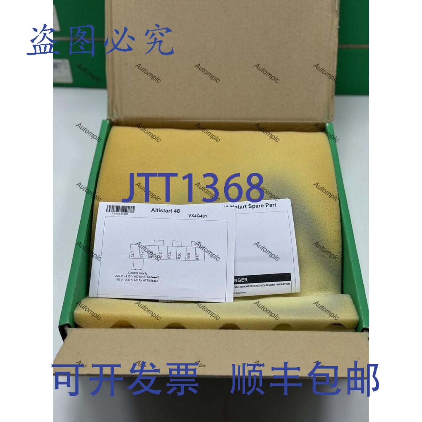 原装供应VX4G481 软启动器控制面板 1 个,