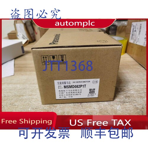 原装供应境内免税 进口工业 MSMD082P1T 伺服电机