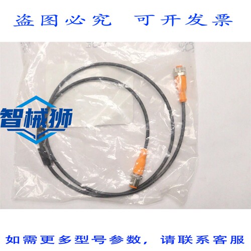 原装供应 IFM电子连接电缆EVC042