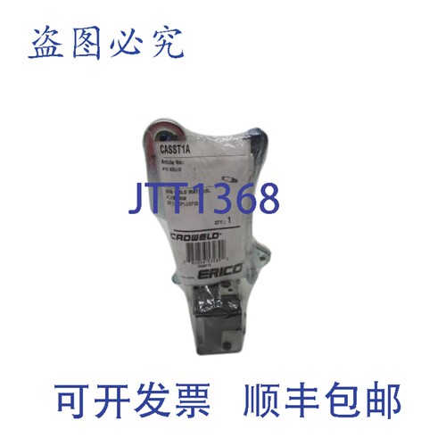 原装供应ERICO CASST1A HOR 接头电缆 NSMP