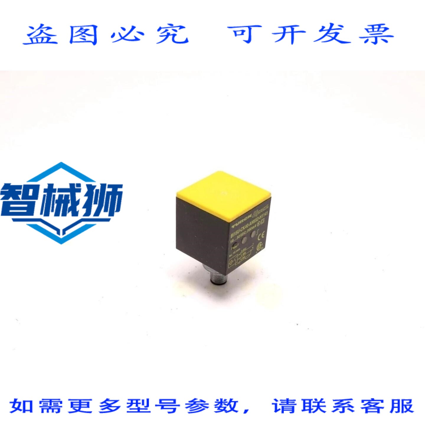 原装供应 TURK UPROK 电感式传感器 BI5U-CK40-AN6X2-H1141