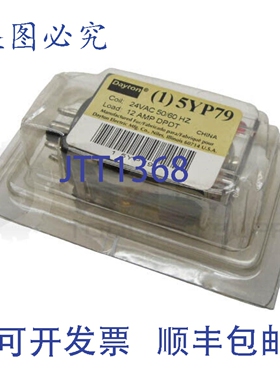 原装供应DAYTON 5YP79 继电器，:24VAC 50/60Hz，负载:12A 双刀双