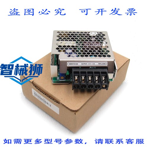原装供应 TDK LAMBDA 电源 HWS15-5/A