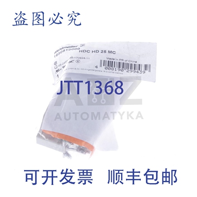 原装供应 HDC HD 25 MC HDCHD25MC 1650810000 HDC ，，2