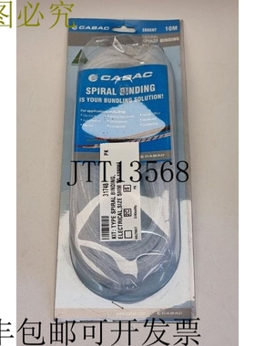 Cabac SBK6NT 螺旋装订套装 6mm 10M 自然卷 - 9318674528760