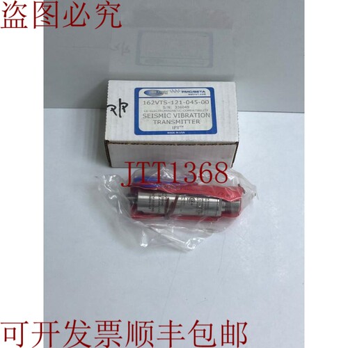 原装供应METRIX 162VTS-121-045-00 地震振动